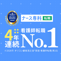 ナース専科 転職